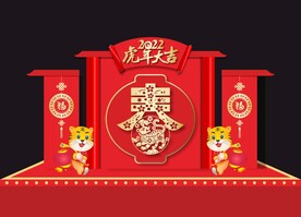 虎年春节