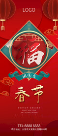 除夕春节小年