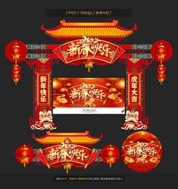 春节