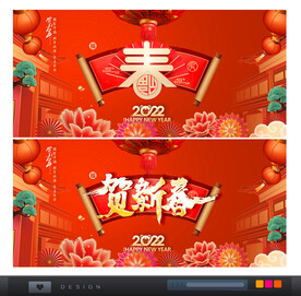 春节