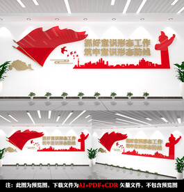 意识形态