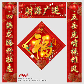 春联