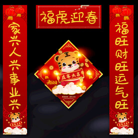 春联