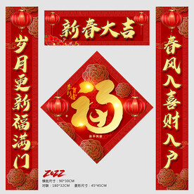 对联