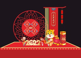 瑞虎贺岁