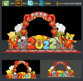 虎年拍照框