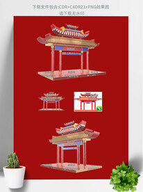 新年龙门架拱门牌古牌坊