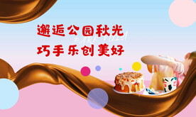 巧克力