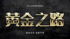金属立体字