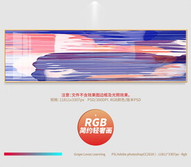 简约轻奢画