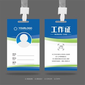 工作证 