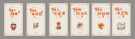 兔年年俗