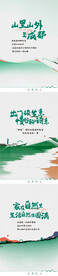 旅游地产设计