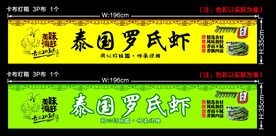 泰国罗氏虾