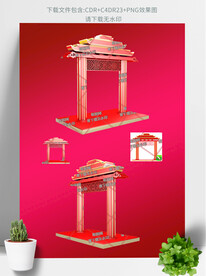 中国风牌坊新年美陈拱门