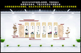 清正廉洁
