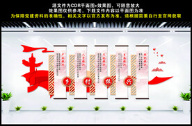 乡村振兴