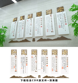 中华传统美德
