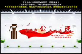 清正廉洁