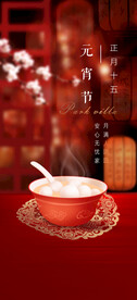 元宵节气