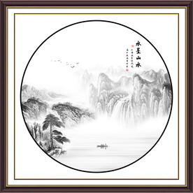 新中式山水画