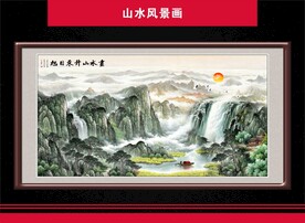 水墨画