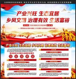 乡村振兴五个振兴