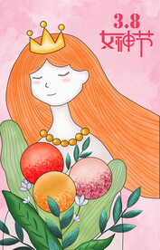 三八妇女节