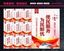 社区便民服务