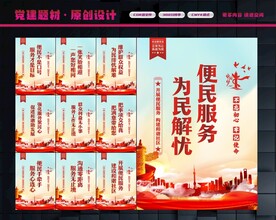 便民服务中心