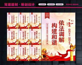 调解室