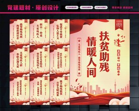 残联