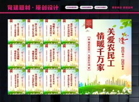 尊重农民工