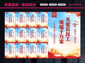 农民工权益