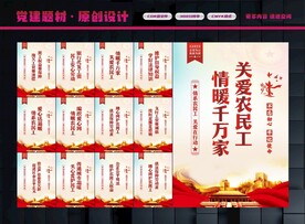 农民工权益