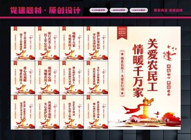 关爱农民工