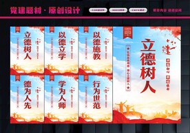 教师办公室标语