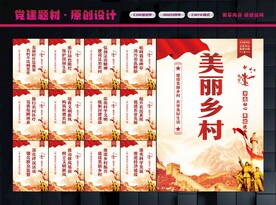 新农村
