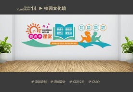 四点半课堂