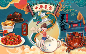 湖南美食背景