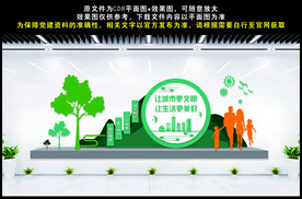 创建文明城市
