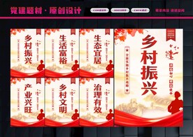 乡村振兴标语
