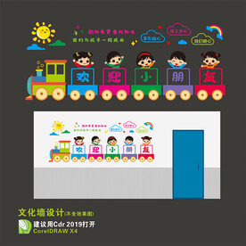 幼儿园文化墙 