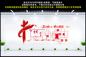 党员风采
