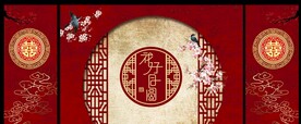 新中式婚礼