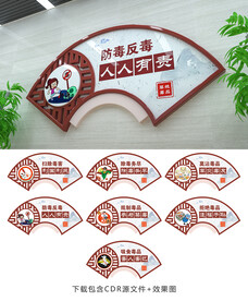 禁毒
