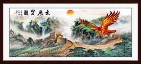 大展鸿图