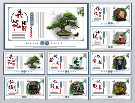 展板党建