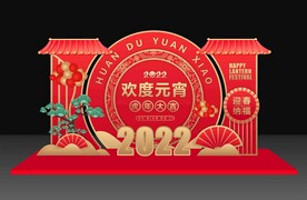 元宵节美陈