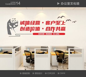 办公室文化墙 